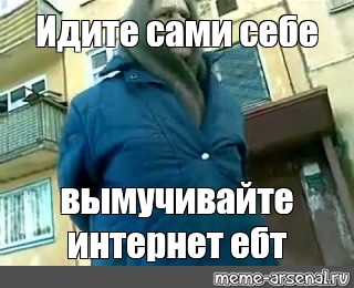 Создать мем: null