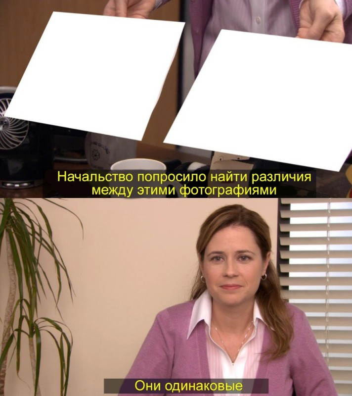 Create meme: they are the same meme, Pam Beazley office, they are the same meme office