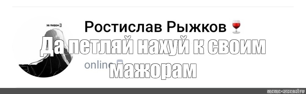 Создать мем: null