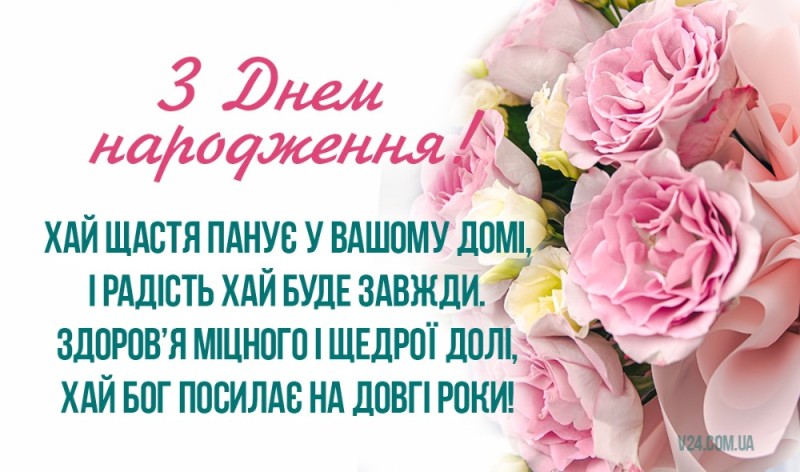 Create meme: happy birthday greetings, happy birthday greetings Maria, happy birthday in Ukrainian