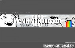 Создать мем: null