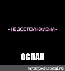 Создать мем: null