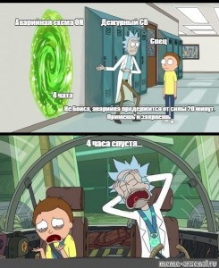 Create meme: Rick and Morty Rick, Rick and Morty