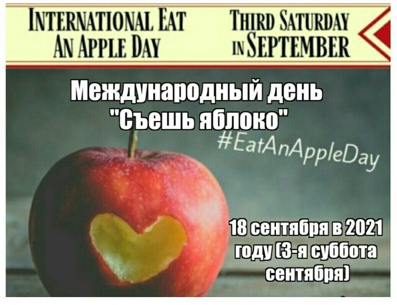 Create meme: apple fruit , apple day, apple varieties