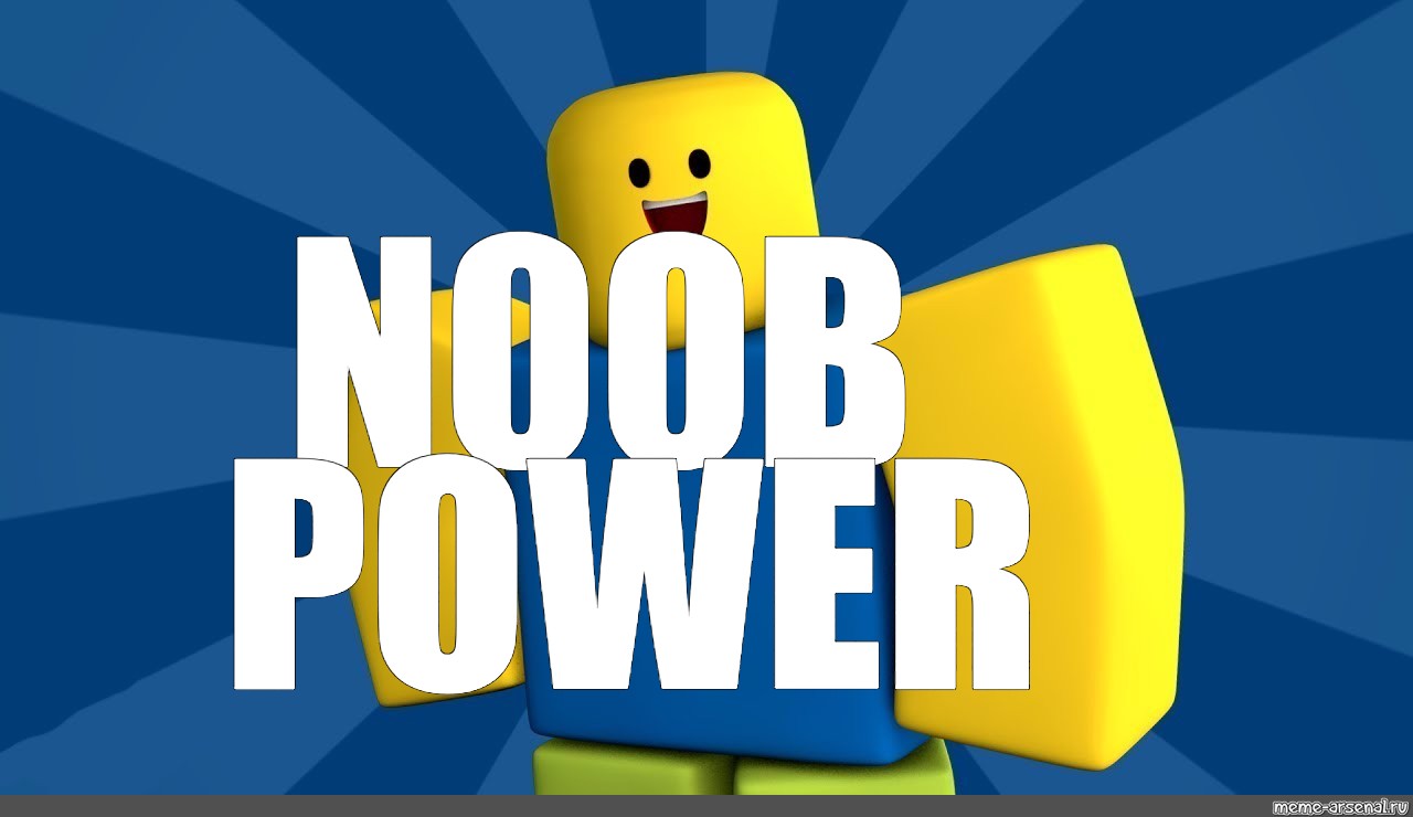 Meme N00b Power All Templates Meme Arsenal Com - noob power roblox