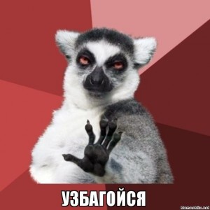 Create meme: lemur, uzbagoysya memes, usageuse