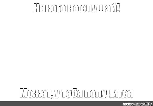 Создать мем: null