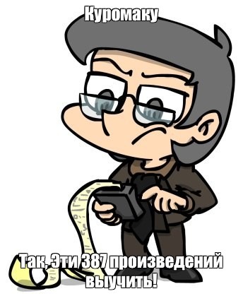 Создать мем: null