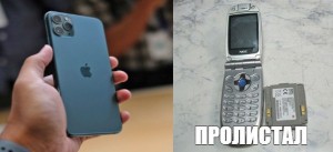 Create meme: iphone 11 pro in the hand, mobile phones, Nokia 7510