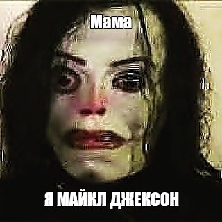 Создать мем: null