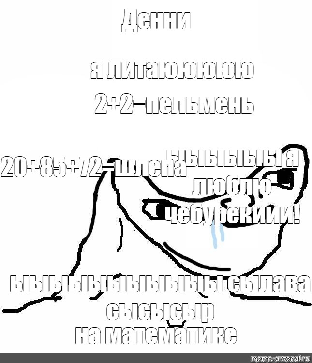 Создать мем: null