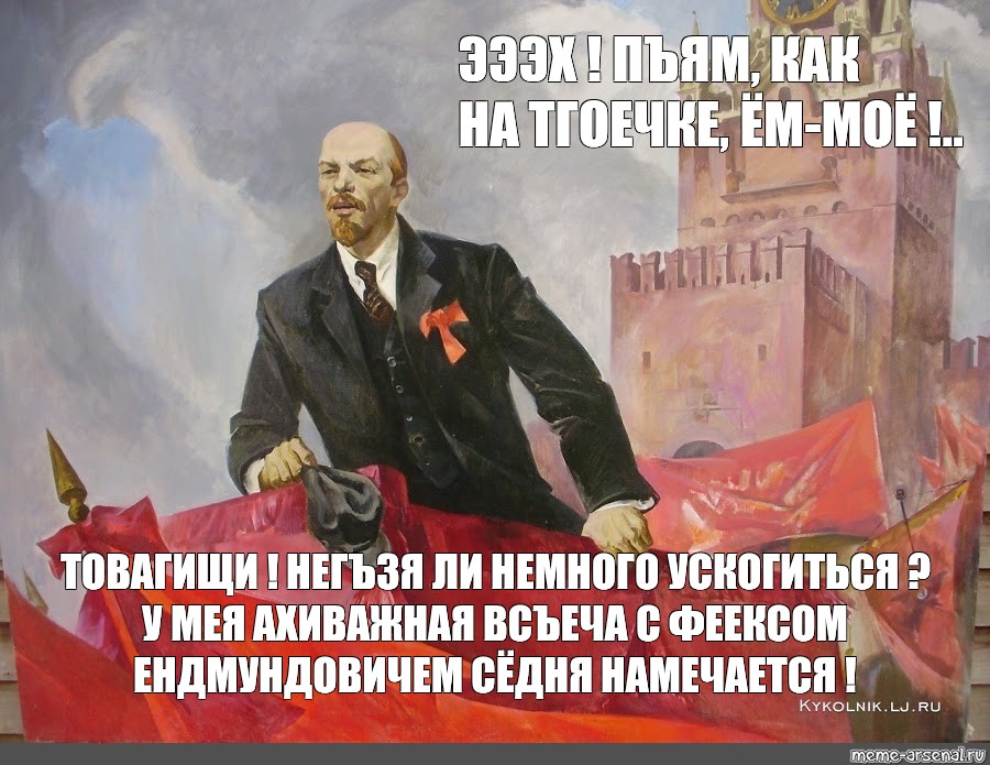 Ленин на броневике картина