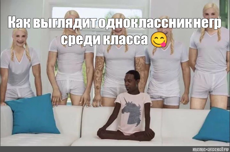 Негры и девочка белая картинка