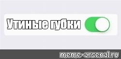 Создать мем: null