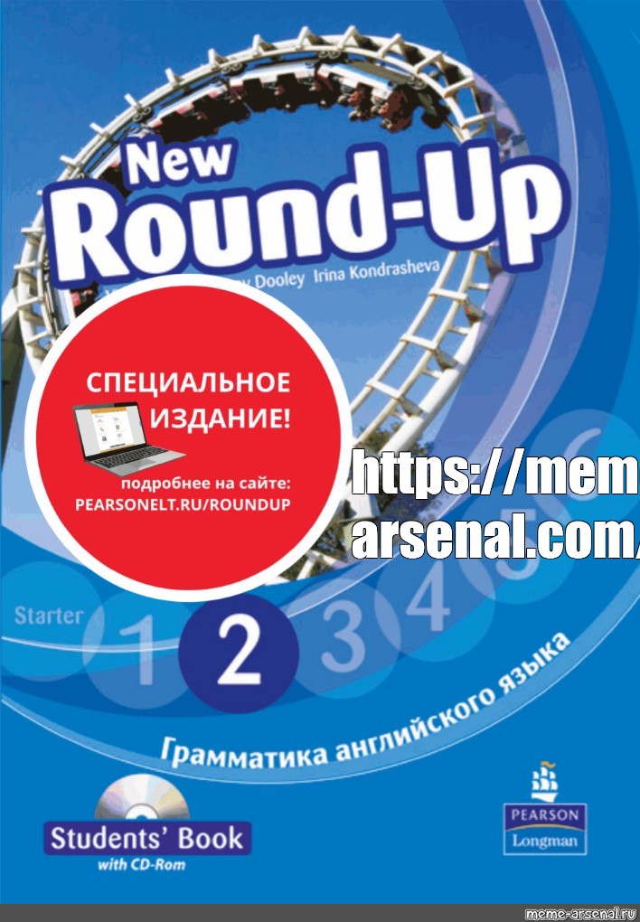 New round up. Round up Pearson специальное издание. Английский Round-up 2. Английский New Round up 2. Книга Round up.