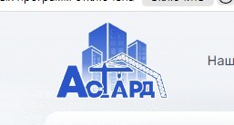 Создать мем: альфа строй, дом авис строительная компания логотип, ардис строительная компания