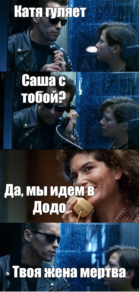 Создать мем "терминатор 1, arnold, железный арни" - Картинки - Meme-arsenal.com