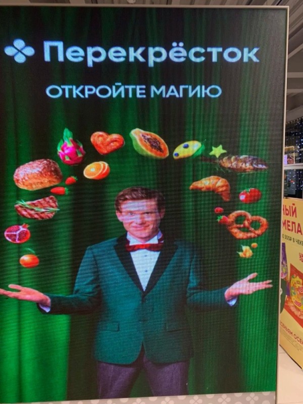 Создать мем: магазин будущего перекресток, перекрёсток, перекресток вкусов