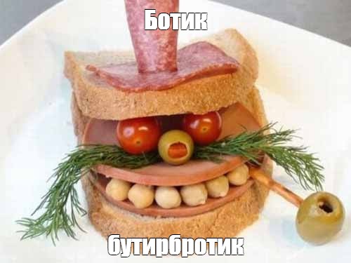 Создать мем: null