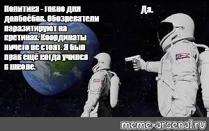 Создать мем: null