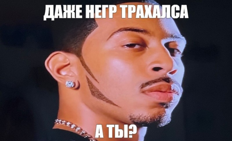 Создать мем: ludacris act a fool, ludacris 2022, ludacris