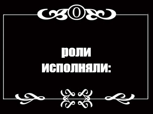 Создать мем: null