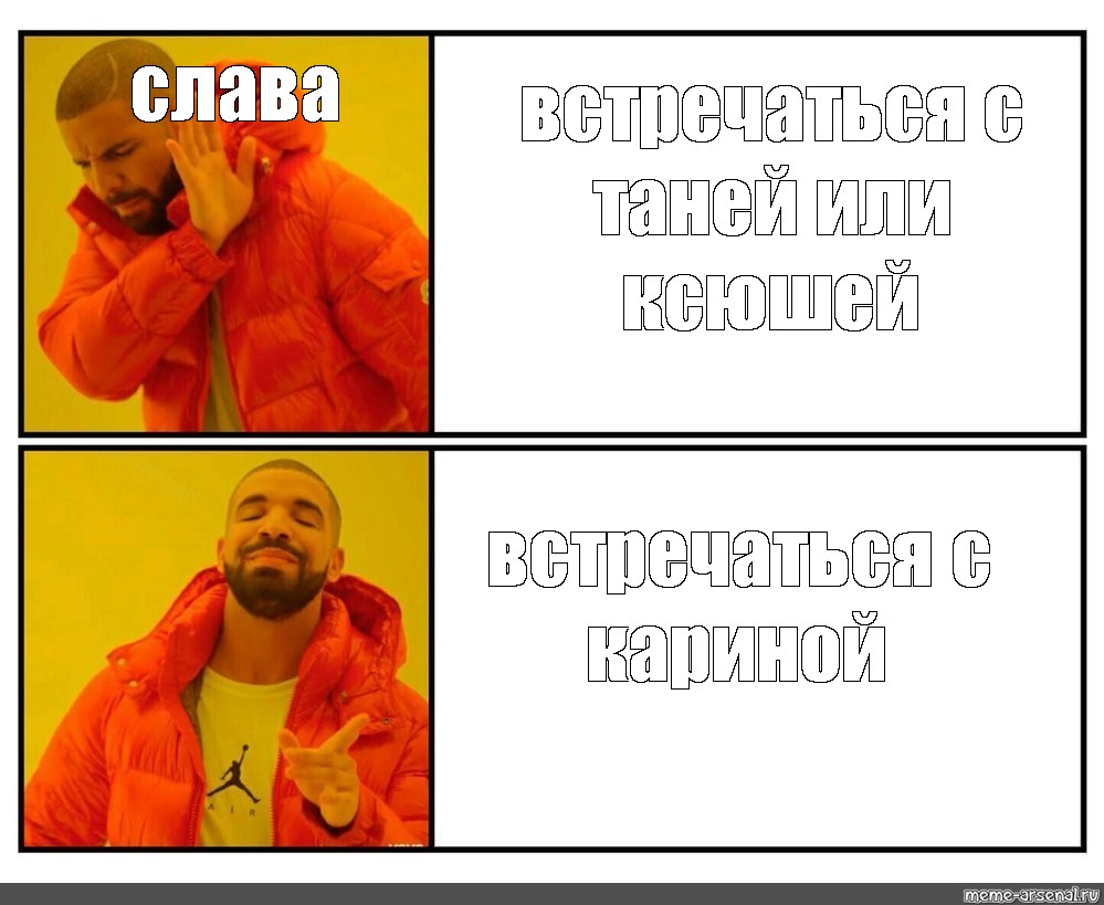 Он стал вовой. Мемы про Вову. Володя Мем. Авова Мем. Мемы про Володю.