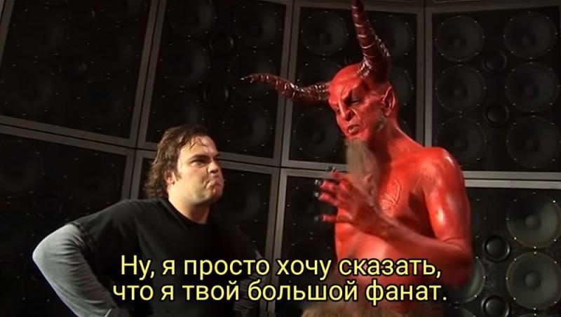 Create meme: Satan I'm a big fan of yours, Satan I'm a big fan of yours, meme devil I'm a big fan of yours