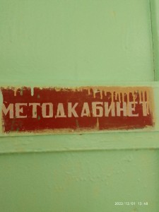 Создать мем: советский вывеска санаторий, адская больница, противотуберкулезный диспансер горловка