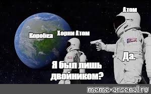 Создать мем: null