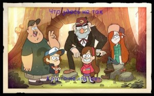 Create meme: Mabel, esrarengiz kasaba, gravity falls