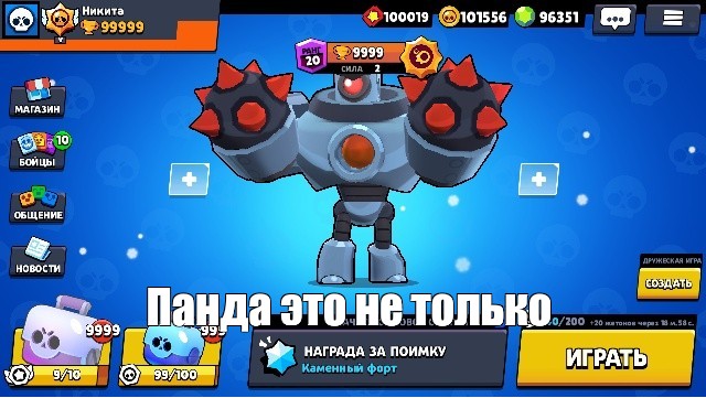 Create Meme Panda Eto Ne Tolko Hacking Brawl Stars Download Brawl Stars Slomka With A Big Robot Boss The Robot Boss Brawl Stars Pictures Meme Arsenal Com - big brawl brawl stars