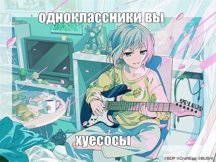 Создать мем: null