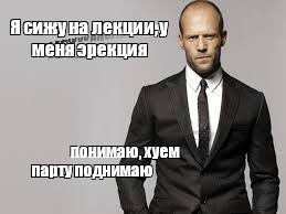 я сижу на лекции у меня