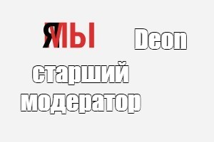 Создать мем: null