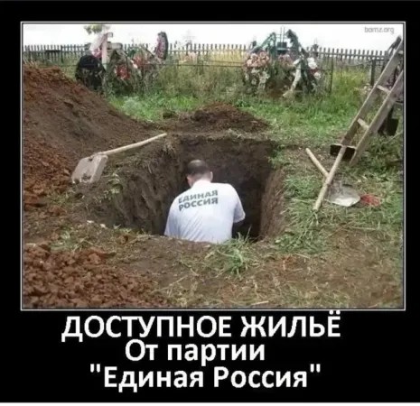 Create meme: United Russia is digging a grave, United Russia jokes, jokes about the road