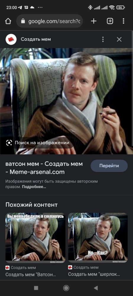 Ватсон инфо севастополь. Гениально Ватсон Мем. Доктор Ватсон Мем. Элементарно Ватсон Мем с девушкой.