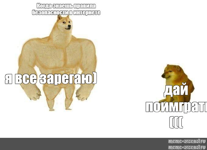 Создать мем: null