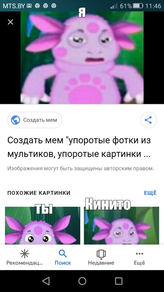 Создать мем: null