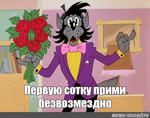 Создать мем: null