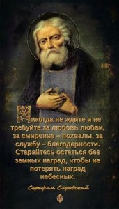 Create meme: PRP Seraphim of Sarov lifetime portrait, Seraphim of Sarov lifetime portrait, Text
