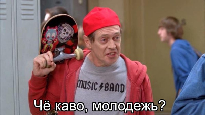 Create meme: screenshot , Steve buscemi with a skateboard, steve buscemi