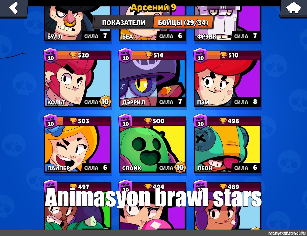 Brawl Stars Meme Template By Me I Recreated Shen Comi 1899