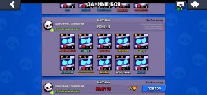 Создать мем: Brawl Stars