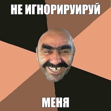 Создать мем: null