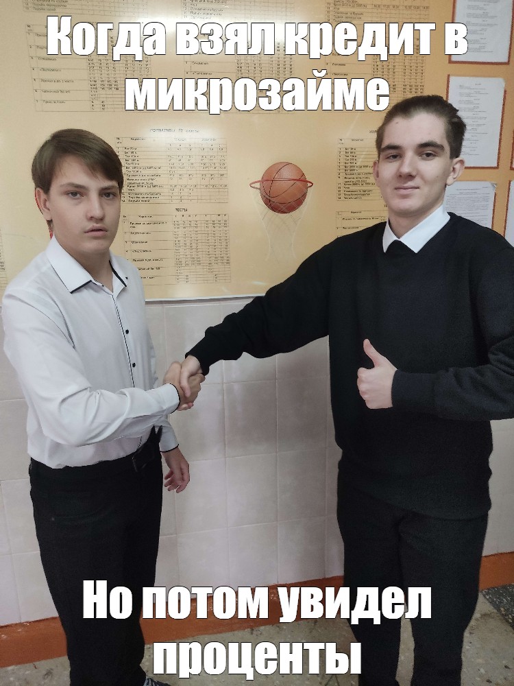 Взял деньги в микрозайме