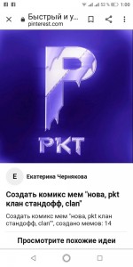 Create meme: A screenshot of the text, logos for the clan in standoff 2, logos for the clan in standoff 2 pkt