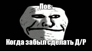 Создать мем: null