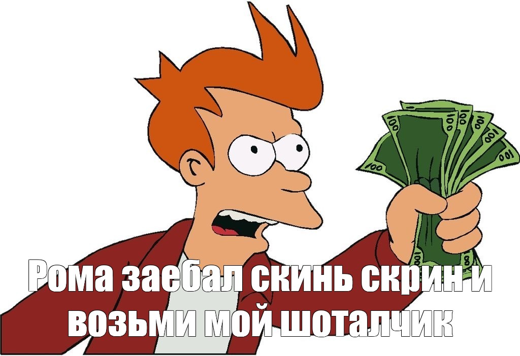 Create Meme Fry Money Fry Meme Money Shut Up And Take My Money Picture Pictures Meme Arsenal Com