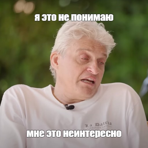 Вам это не интересно